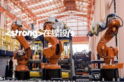 <strong>在線設(shè)備危廢產(chǎn)生臺賬未來建筑：革新科技引領(lǐng)下的綠色革命？</strong>